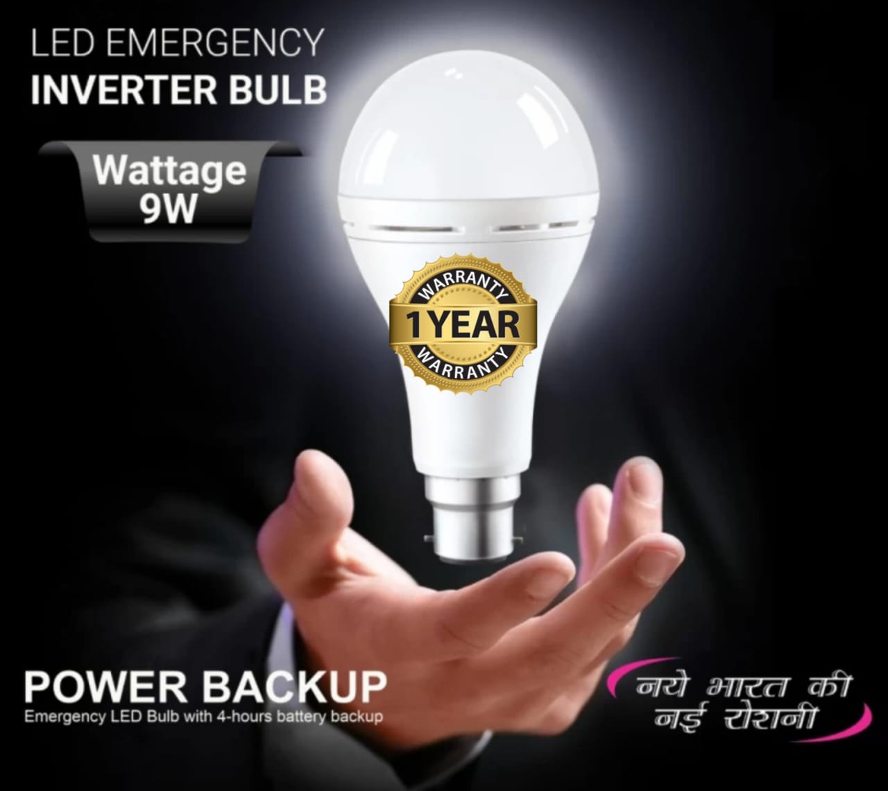 Emergency LED Rechargeable Inverter Bulb (1 Year Warranty)